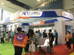 華南寵展收官 | 華興一路向前，精彩未完待續…